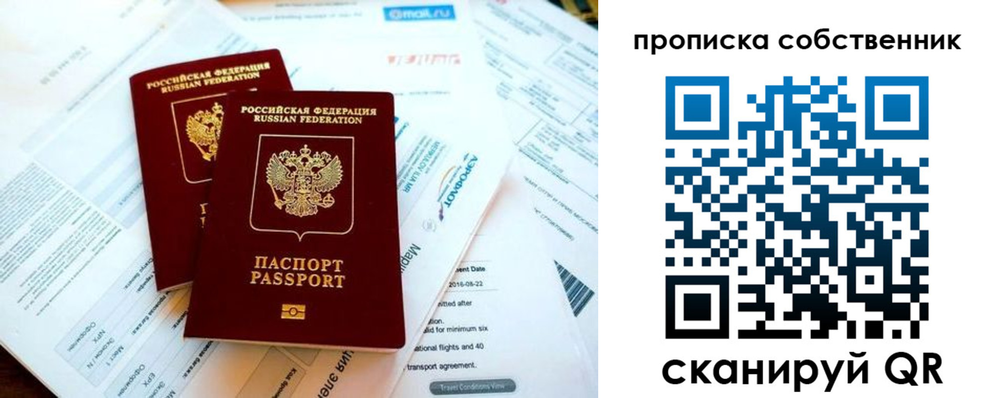 временная регистрация недорого в Геленджике
