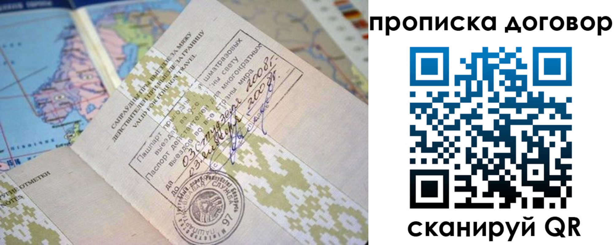 временная регистрация для всех в Геленджике