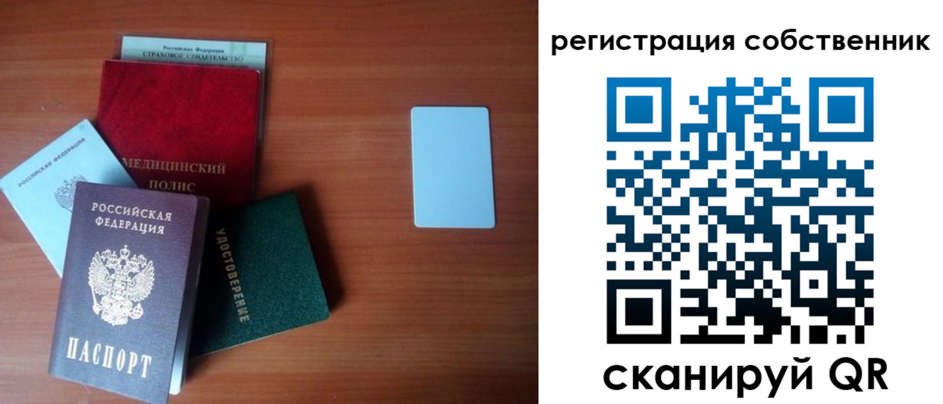 миграционный учет в Геленджике