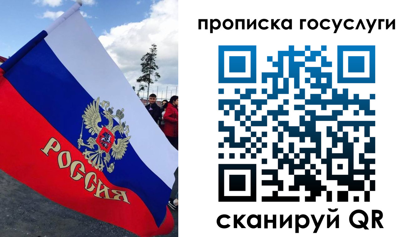 временная прописка в Геленджике