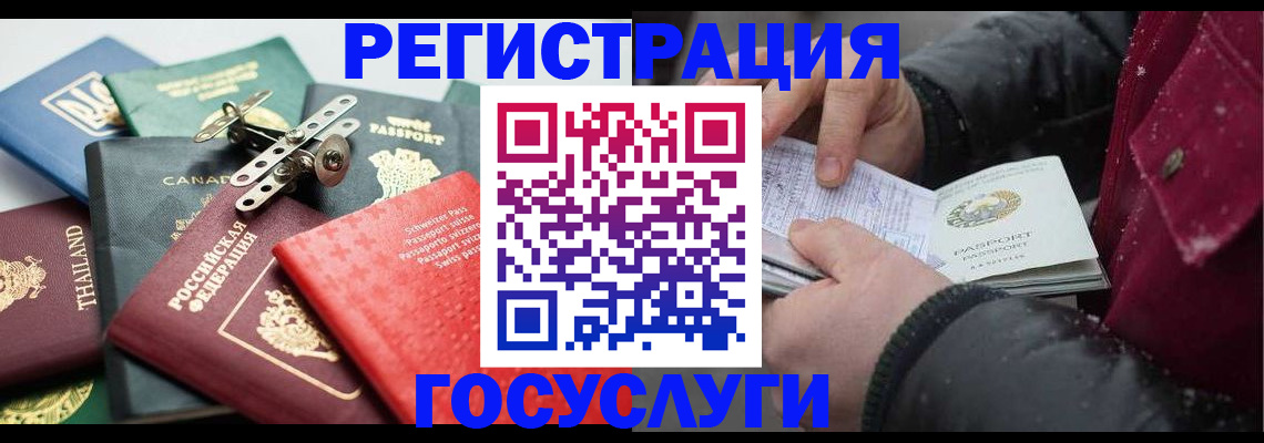 прописка 2025 в Геленджике