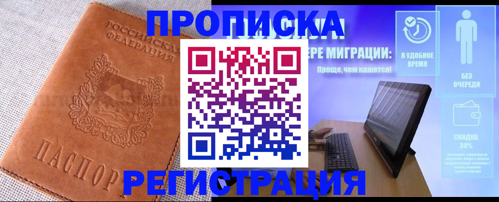 найти адрес прописки в Геленджике