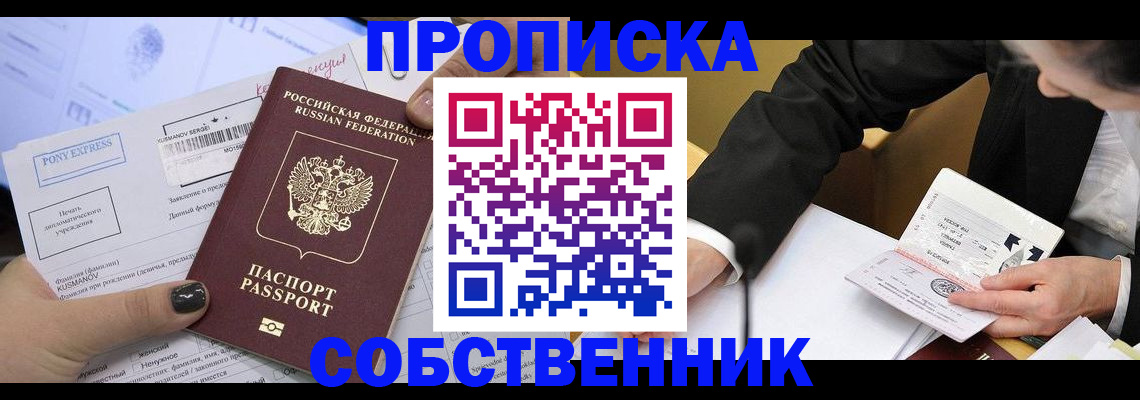 временная регистрация поиск в Геленджике