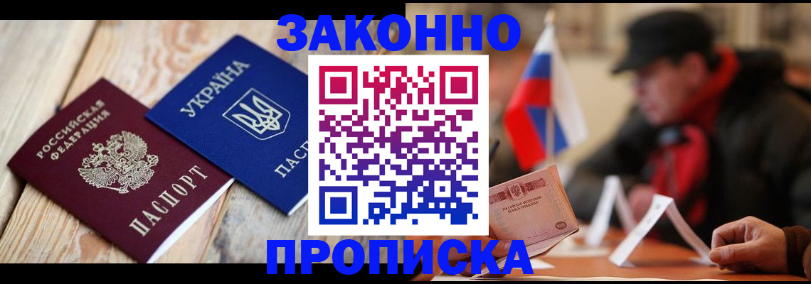 временная регистрация гарантия в Геленджике