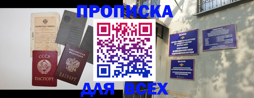 прописка от собственника в Геленджике