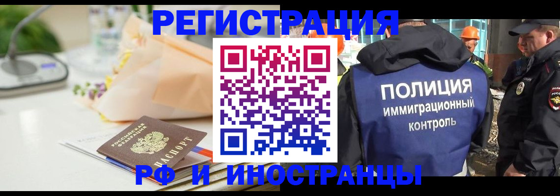прописка гарантия в Геленджике