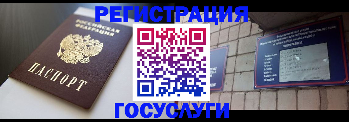 временная регистрация для школы в Геленджике