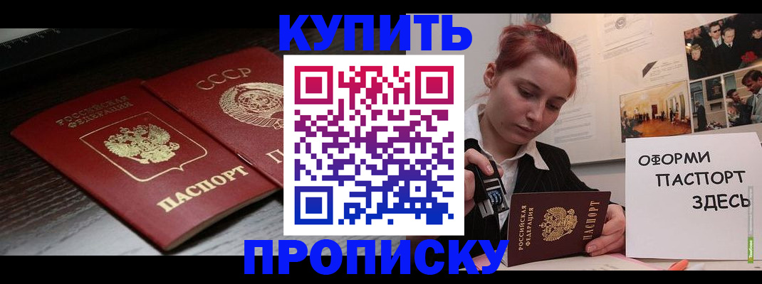 временная регистрация госуслуги в Геленджике